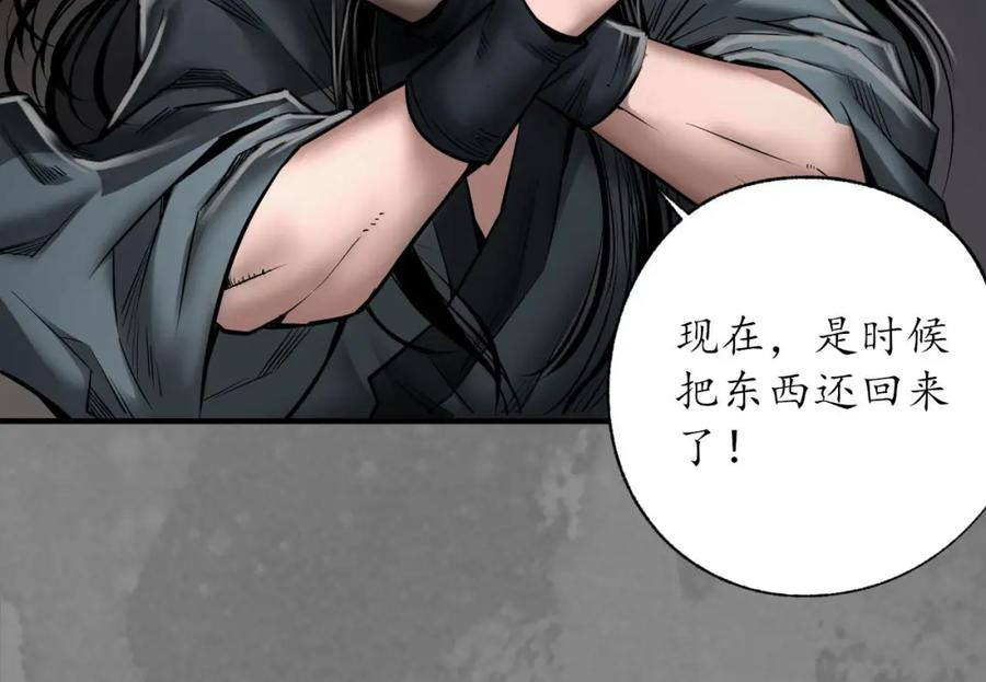 藏锋行 可承其重 第42页