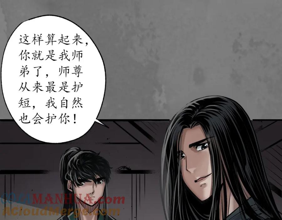 藏锋行 可承其重 第69页