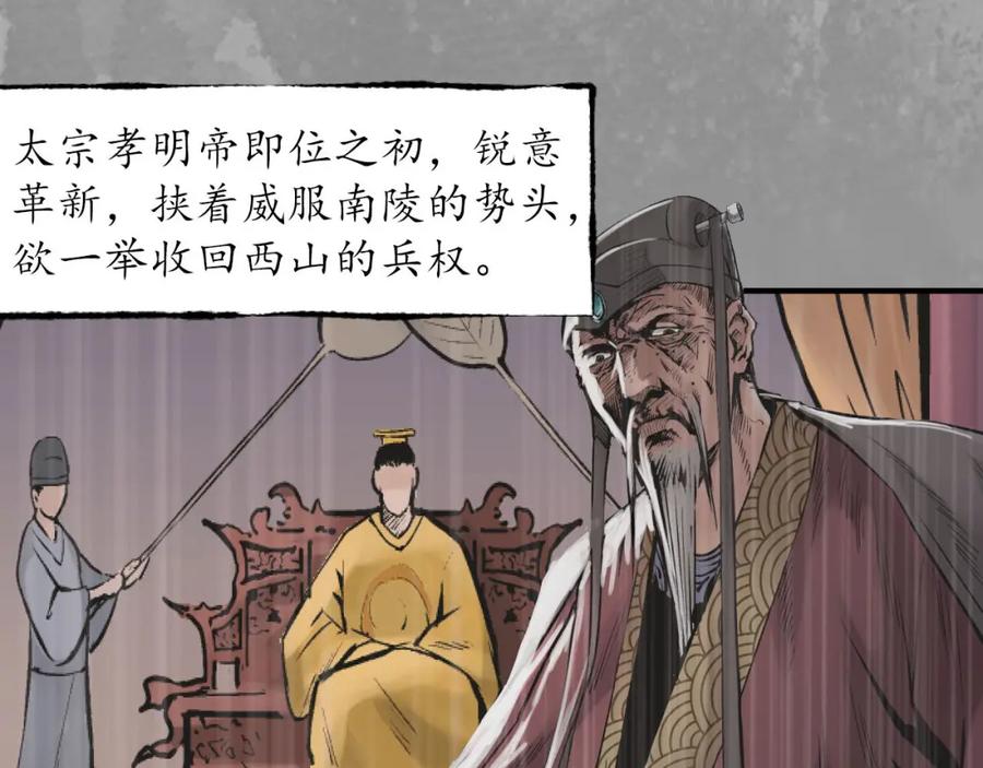 藏锋行 奇宫新主 第46页