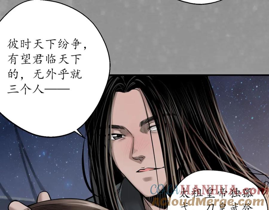 藏锋行 奇宫新主 第29页
