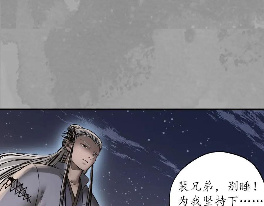 藏锋行 奇宫新主 第104页