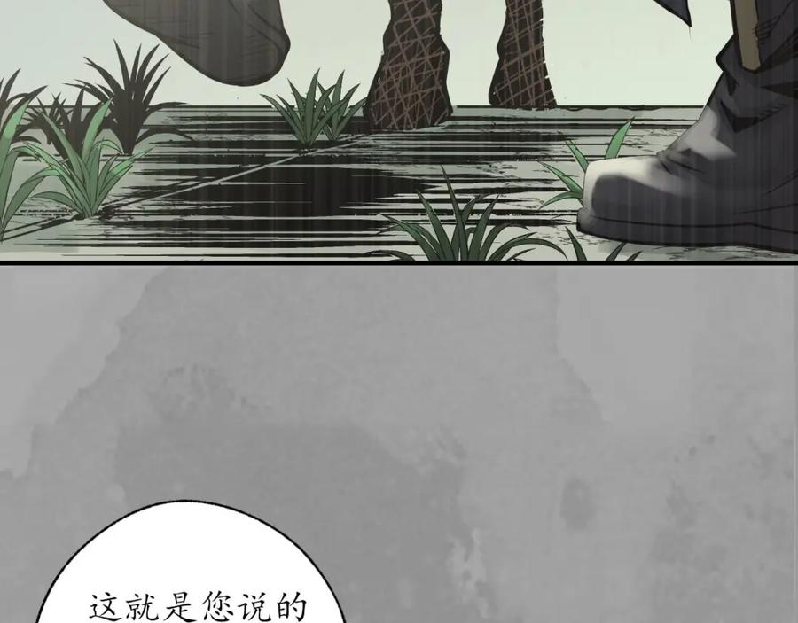 藏锋行 奇宫新主 第59页