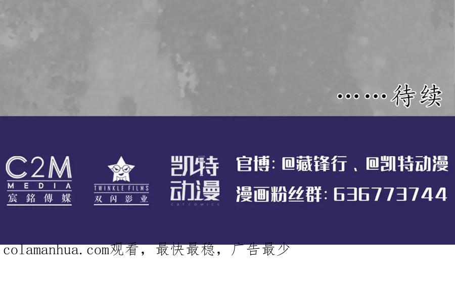 藏锋行 奇宫新主 第110页