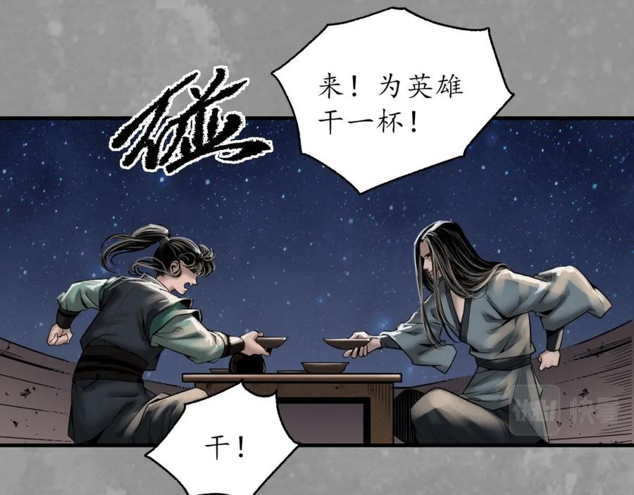 藏锋行 奇宫新主 第39页