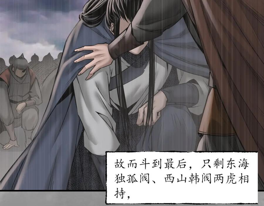 藏锋行 奇宫新主 第31页
