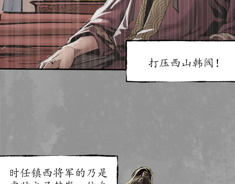 藏锋行 奇宫新主 第47页