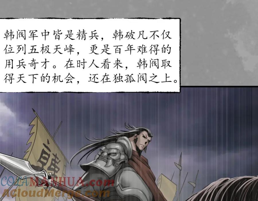 藏锋行 奇宫新主 第33页