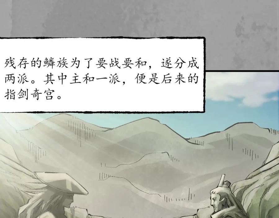藏锋行 奇宫新主 第8页