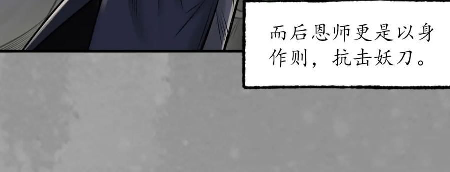 藏锋行 奇宫新主 第24页