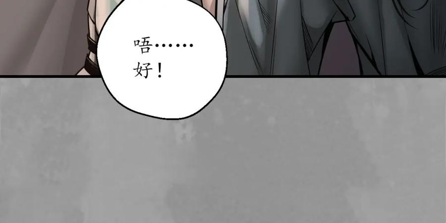 藏锋行 奇宫新主 第106页
