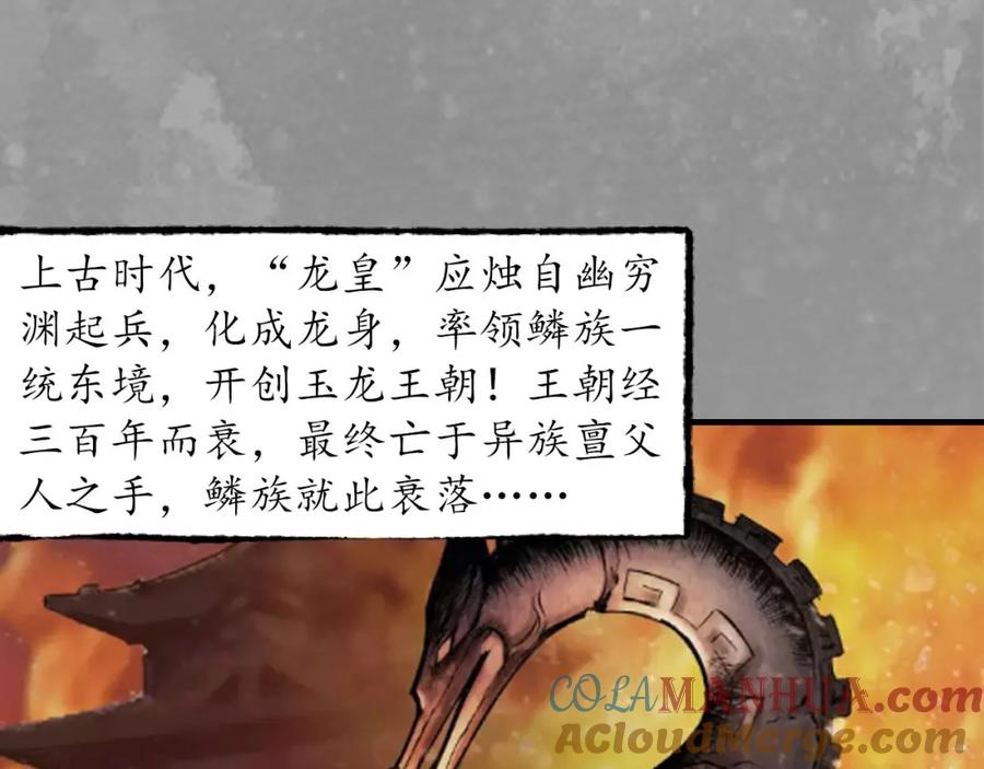 藏锋行 奇宫新主 第5页