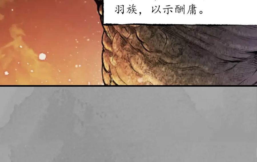 藏锋行 奇宫新主 第7页