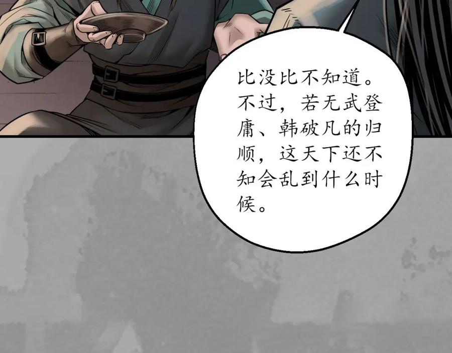 藏锋行 奇宫新主 第38页