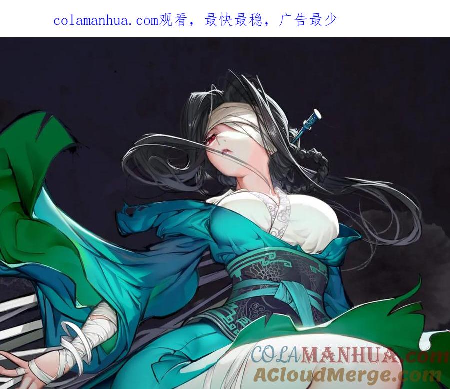 藏锋行 奇宫新主 第1页