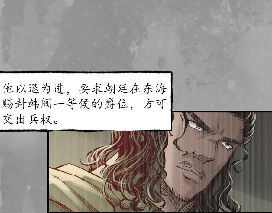 藏锋行 奇宫新主 第50页
