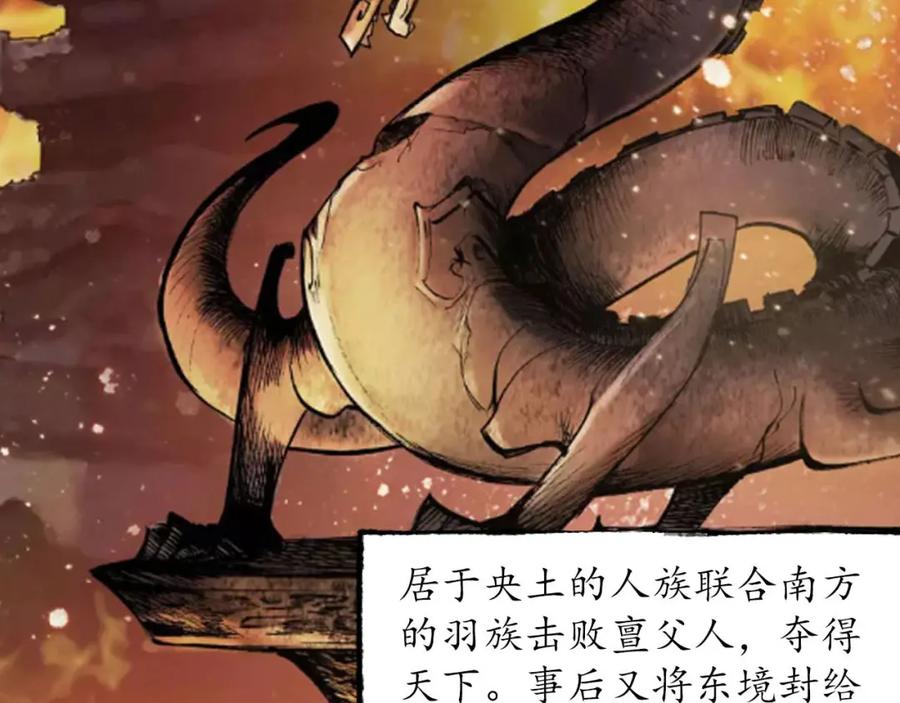 藏锋行 奇宫新主 第6页