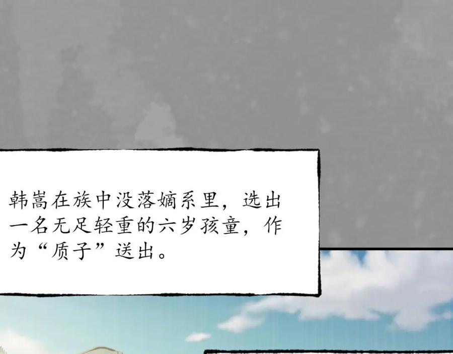 藏锋行 奇宫新主 第62页
