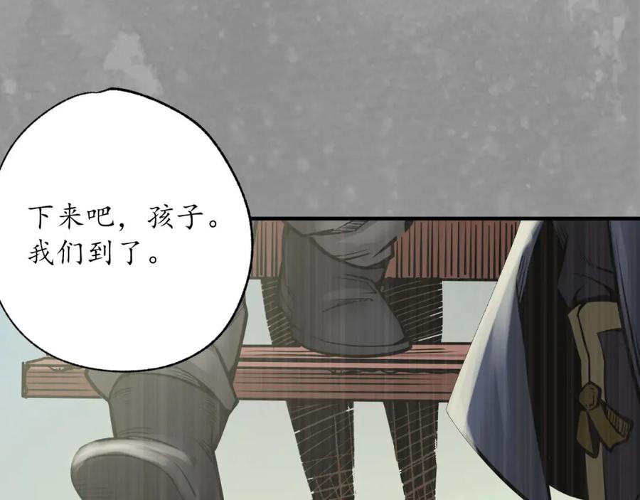 藏锋行 奇宫新主 第58页