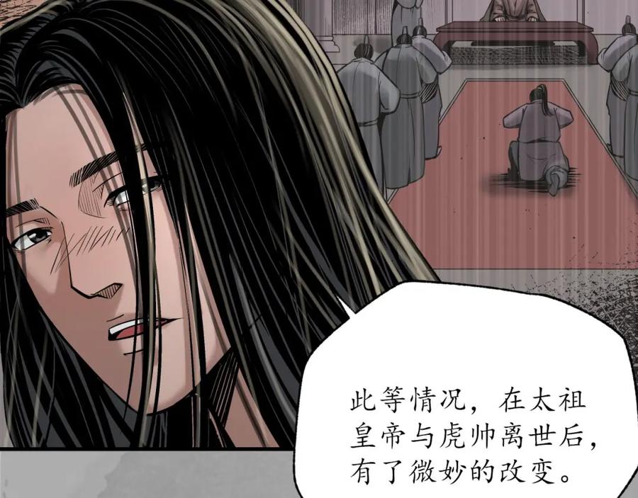 藏锋行 奇宫新主 第44页