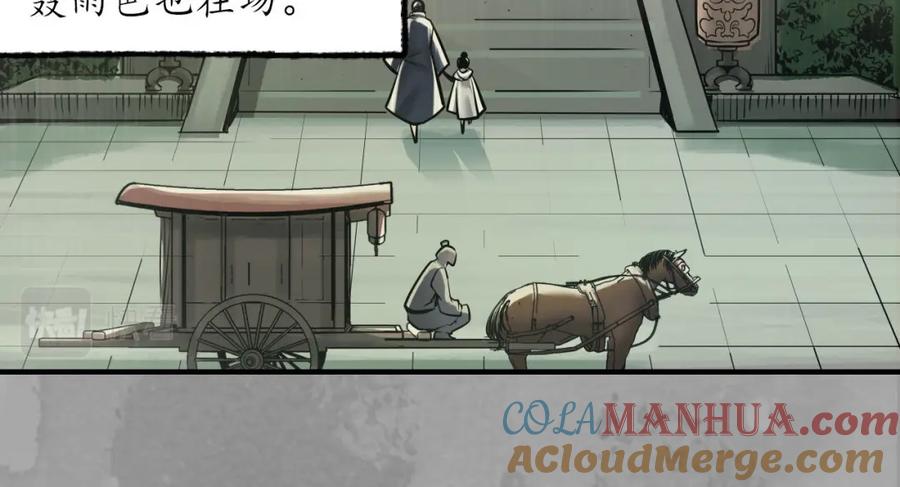 藏锋行 奇宫新主 第65页