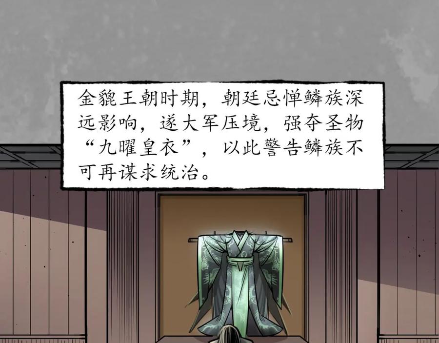 藏锋行 奇宫新主 第11页