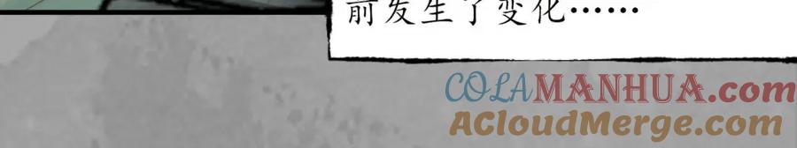 藏锋行 奇宫新主 第17页
