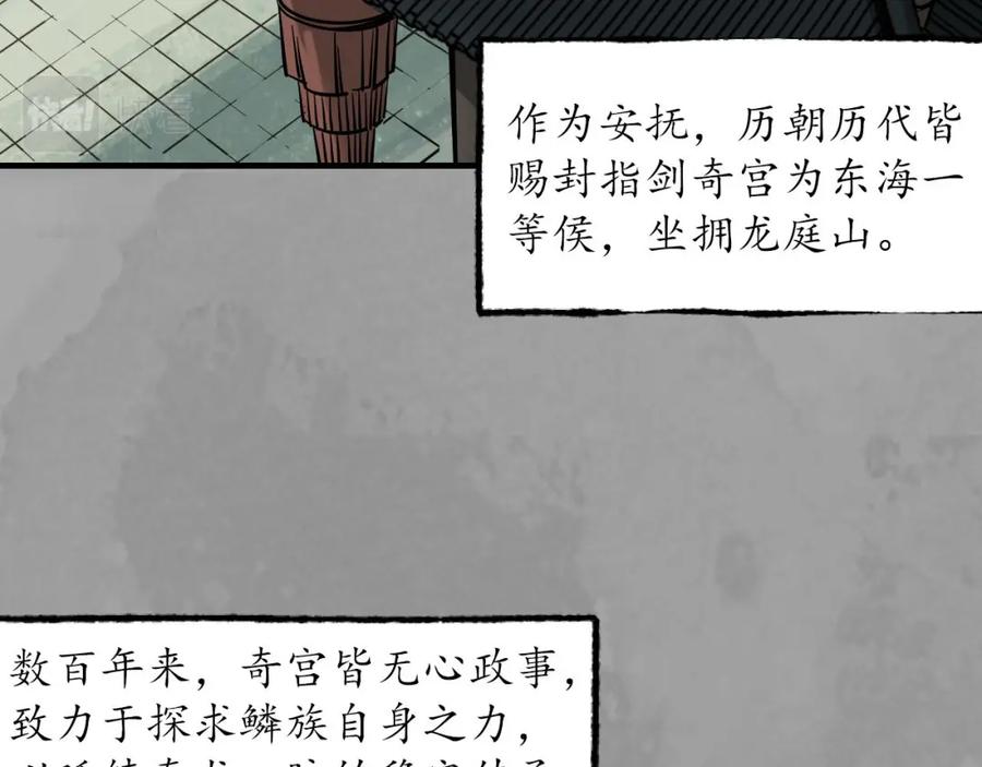 藏锋行 奇宫新主 第15页