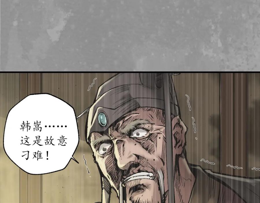 藏锋行 奇宫新主 第55页
