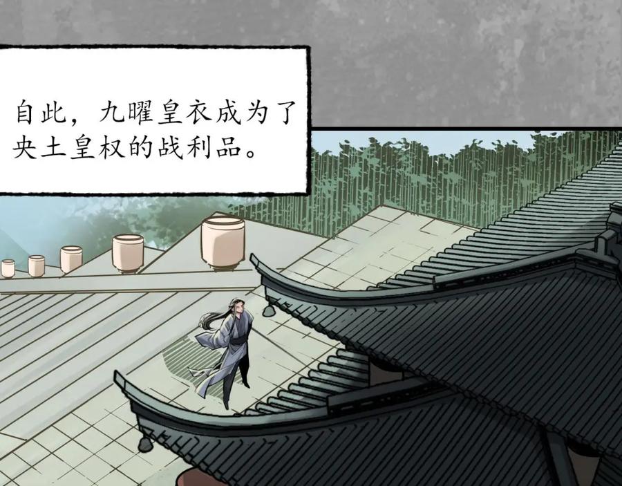 藏锋行 奇宫新主 第14页