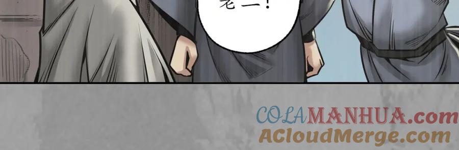 藏锋行 奇宫新主 第69页