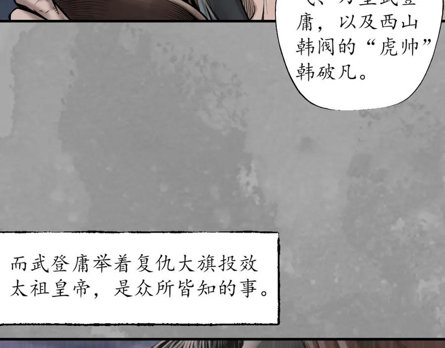 藏锋行 奇宫新主 第30页