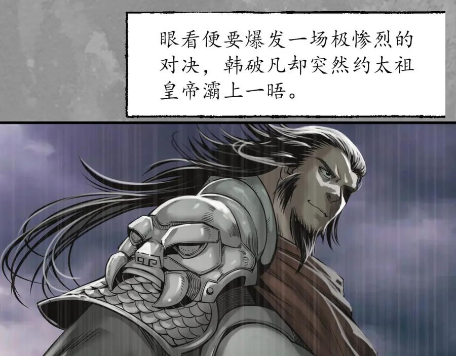 藏锋行 奇宫新主 第35页