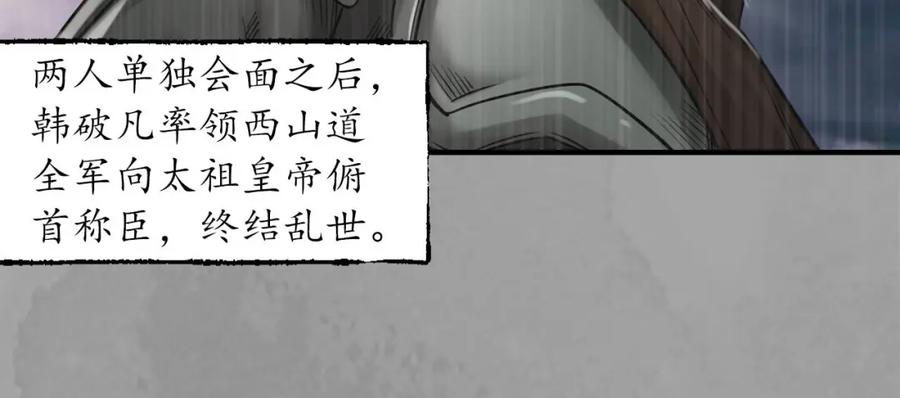 藏锋行 奇宫新主 第36页
