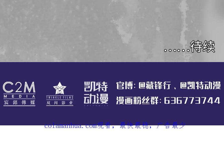 藏锋行 菩萨显灵 第111页