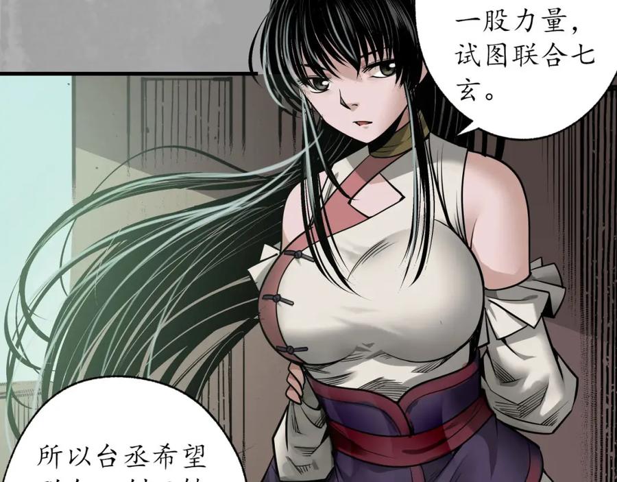藏锋行 菩萨显灵 第96页
