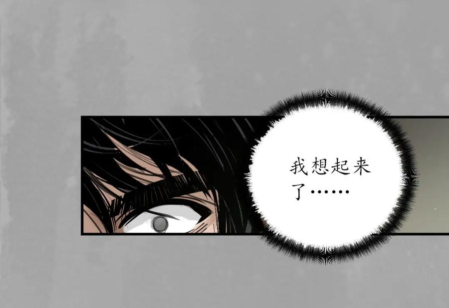 藏锋行 菩萨显灵 第47页