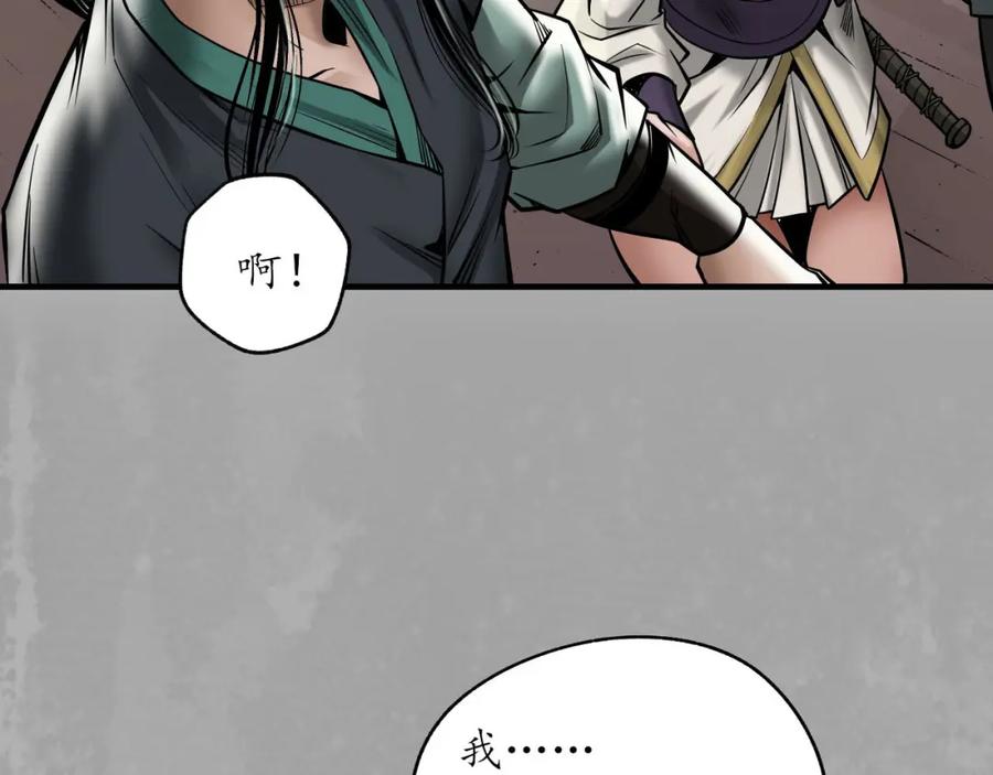 藏锋行 菩萨显灵 第74页
