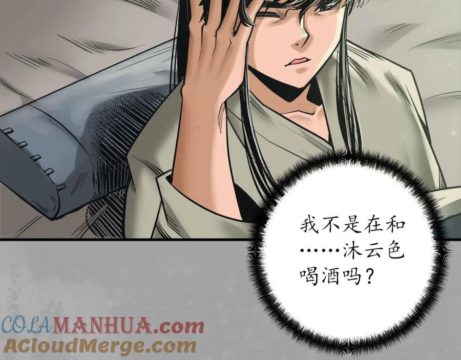 藏锋行 菩萨显灵 第9页