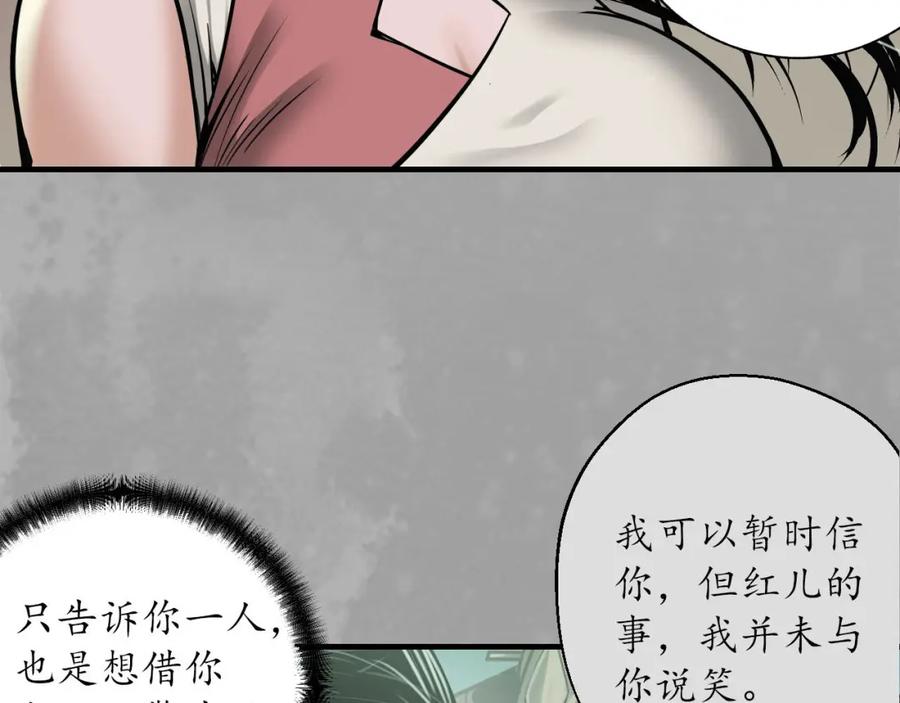 藏锋行 菩萨显灵 第91页