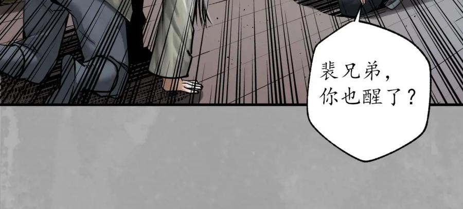 藏锋行 菩萨显灵 第54页