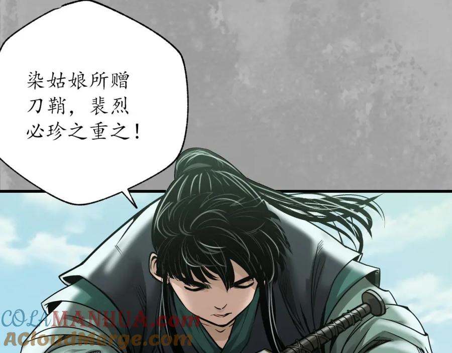 藏锋行 菩萨显灵 第109页