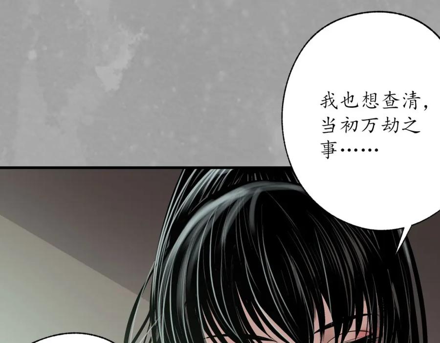 藏锋行 菩萨显灵 第98页