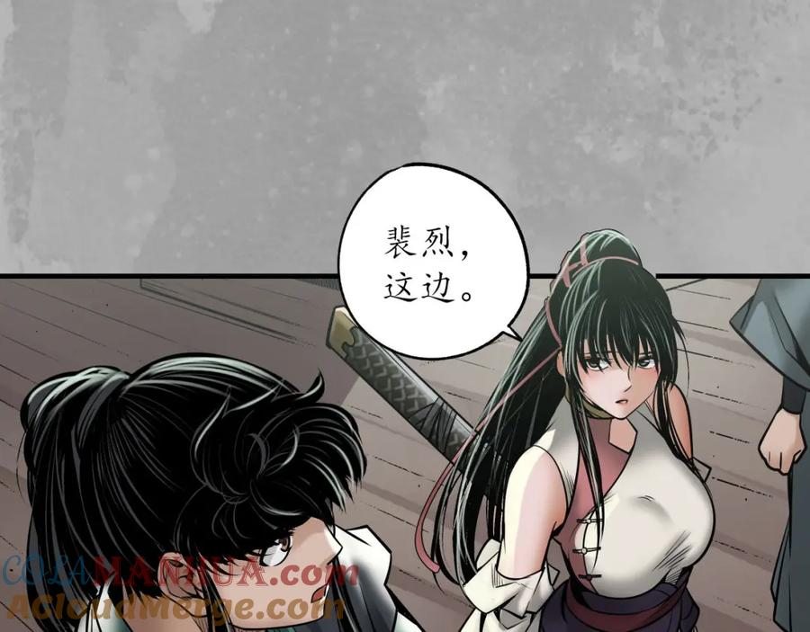 藏锋行 菩萨显灵 第73页
