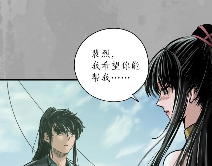 藏锋行 菩萨显灵 第100页