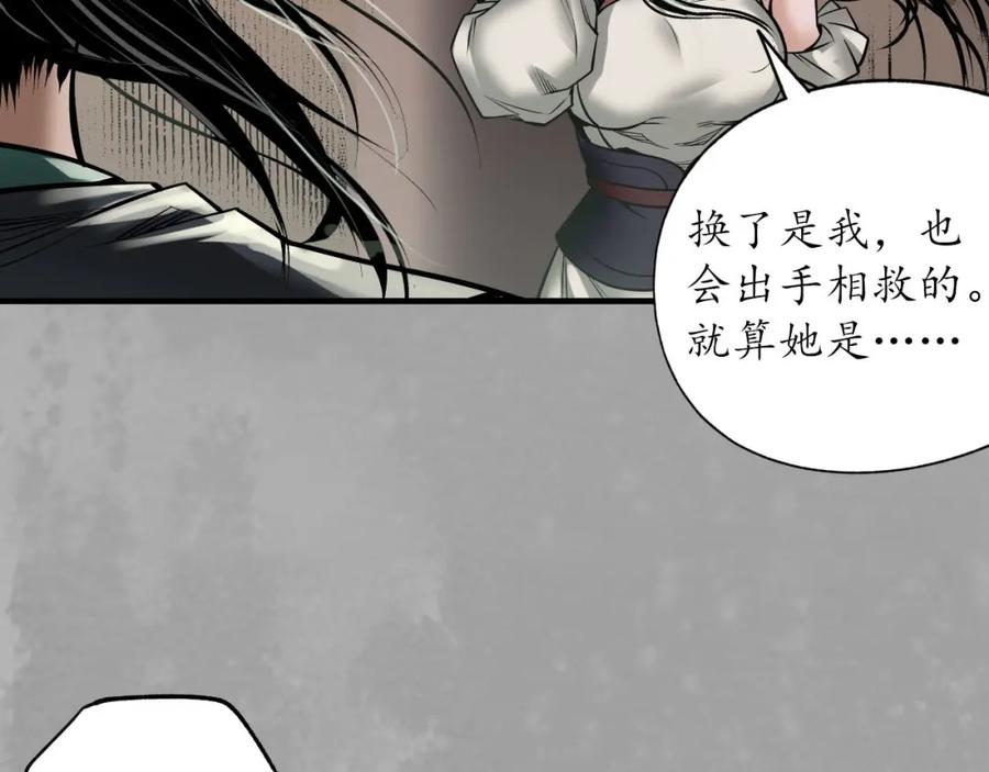 藏锋行 菩萨显灵 第84页