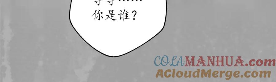 藏锋行 菩萨显灵 第21页