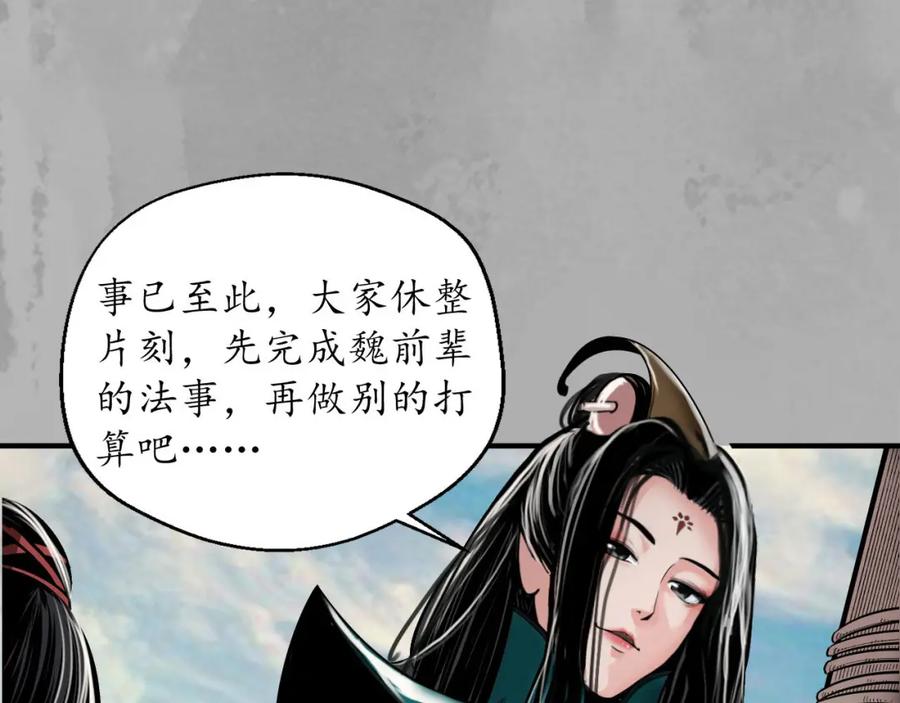 藏锋行 菩萨显灵 第63页