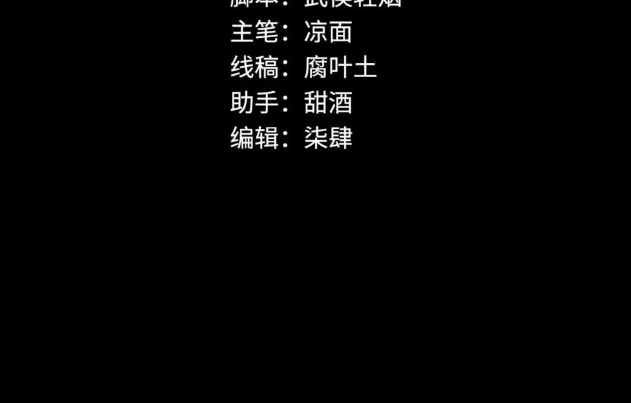 藏锋行 诡异渔夫 第4页