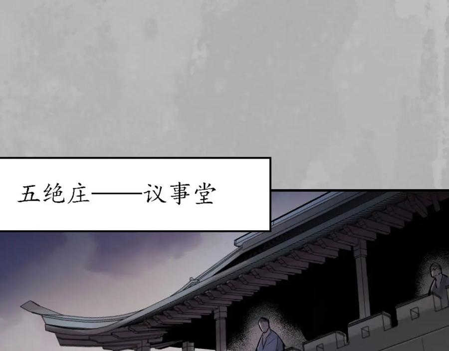 藏锋行 诡异渔夫 第43页
