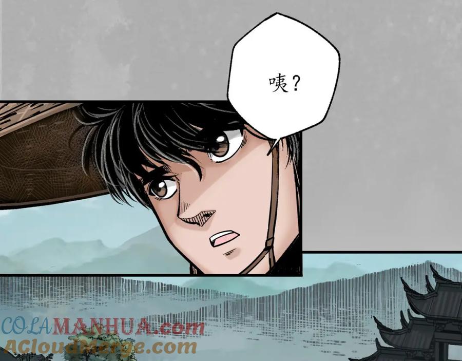 藏锋行 诡异渔夫 第33页